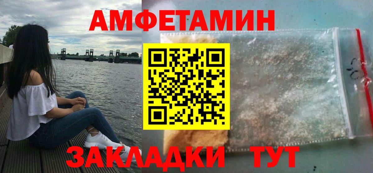 Amphetamine 98% Миллерово