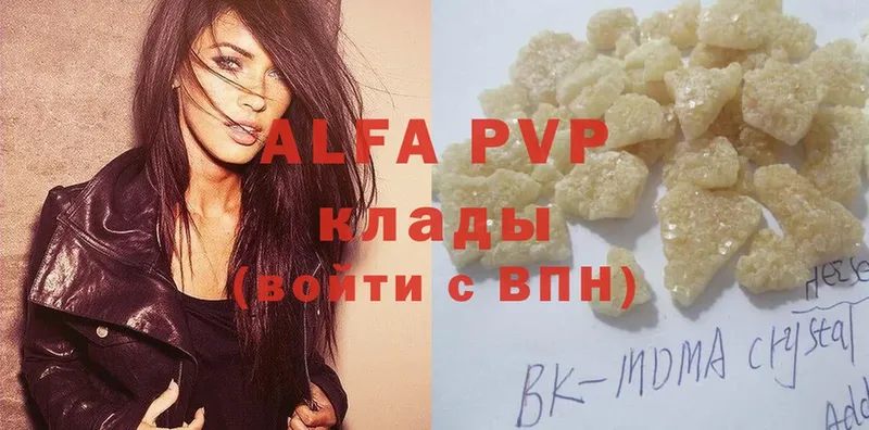 Alpha PVP VHQ Миллерово