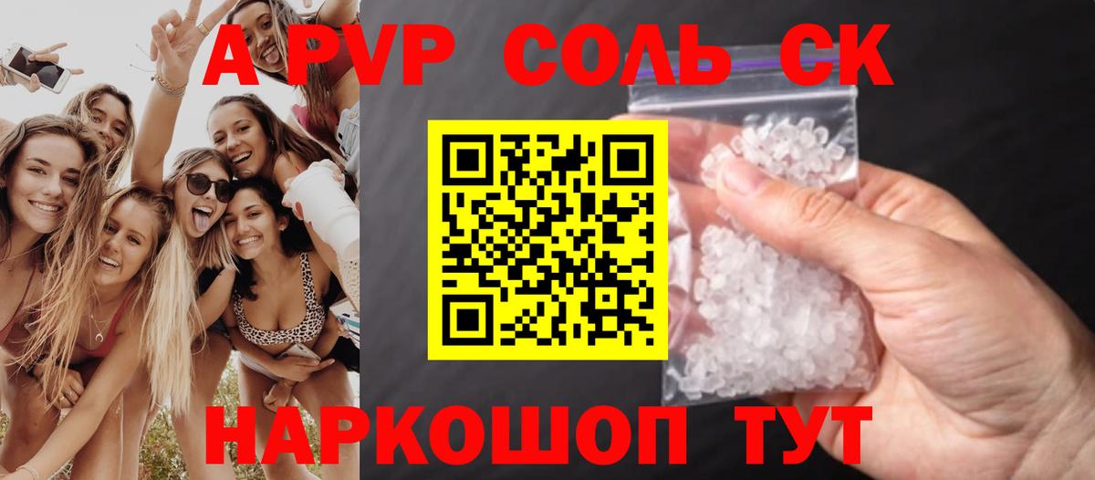 Миллерово  A PVP кристаллы  Вход с VPN  где купить   Alfa_PVP Crystall  APVP Соль 