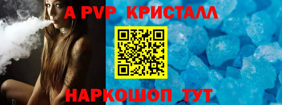 Alpha-PVP СК  APVP VHQ  Альфа ПВП кристаллы  Миллерово 