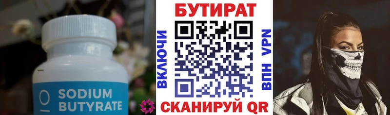 купить наркотик  Миллерово  Бутират оксана 