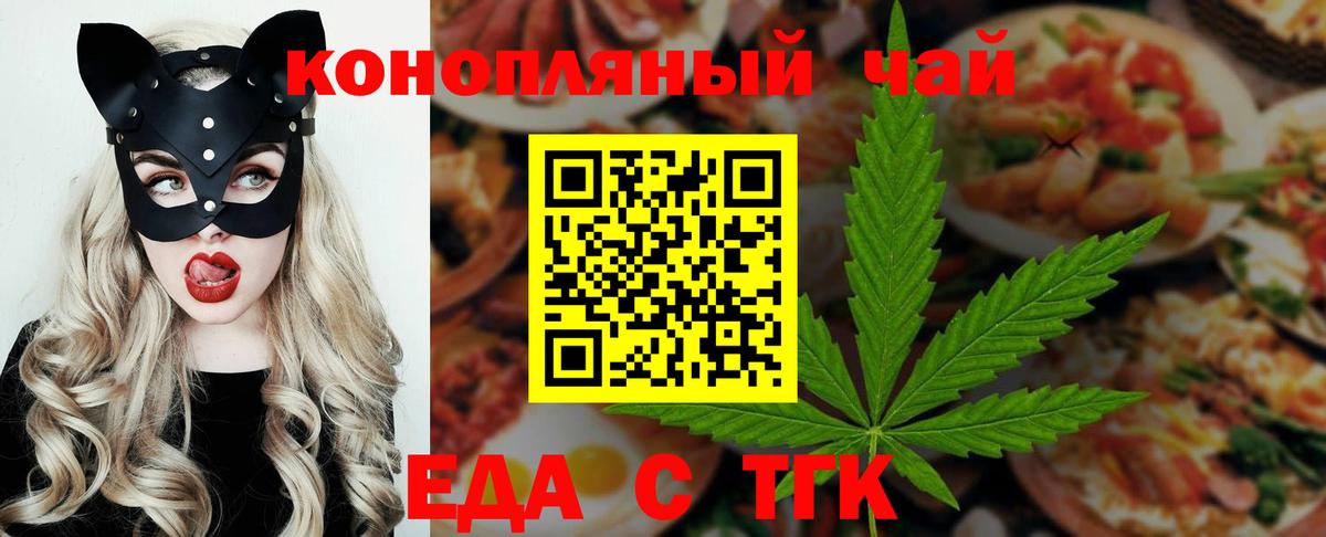 Cannafood конопля  Миллерово 