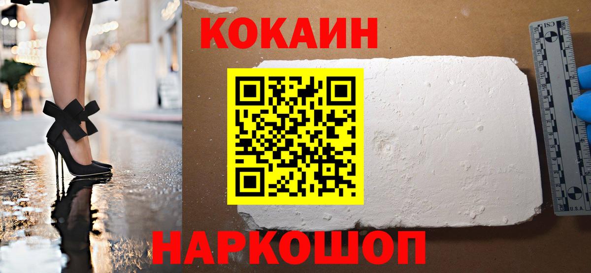 Cocaine Columbia Миллерово