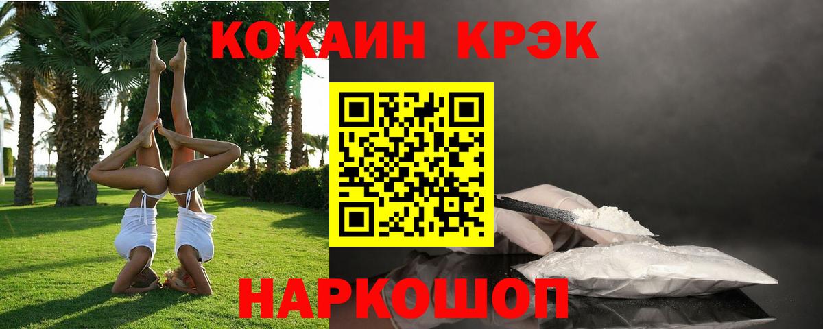 Миллерово  COCAIN 98%  КОКАИН FishScale  Вход с VPN 