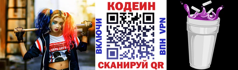 Кодеин напиток Lean (лин)  купить закладку  гидра ТОР  Миллерово 