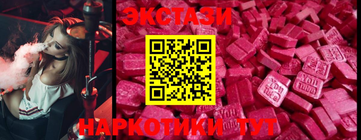 Ecstasy Дубай Миллерово