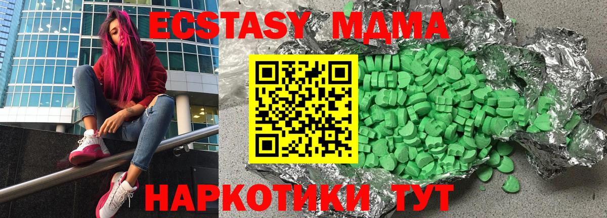 Миллерово  дарк нет как зайти  Экстази Punisher  Вход с VPN  ЭКСТАЗИ MDMA  ЭКСТАЗИ 