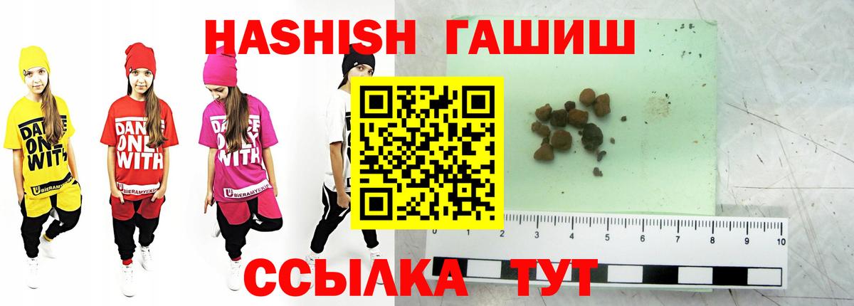 Гашиш хэш Миллерово