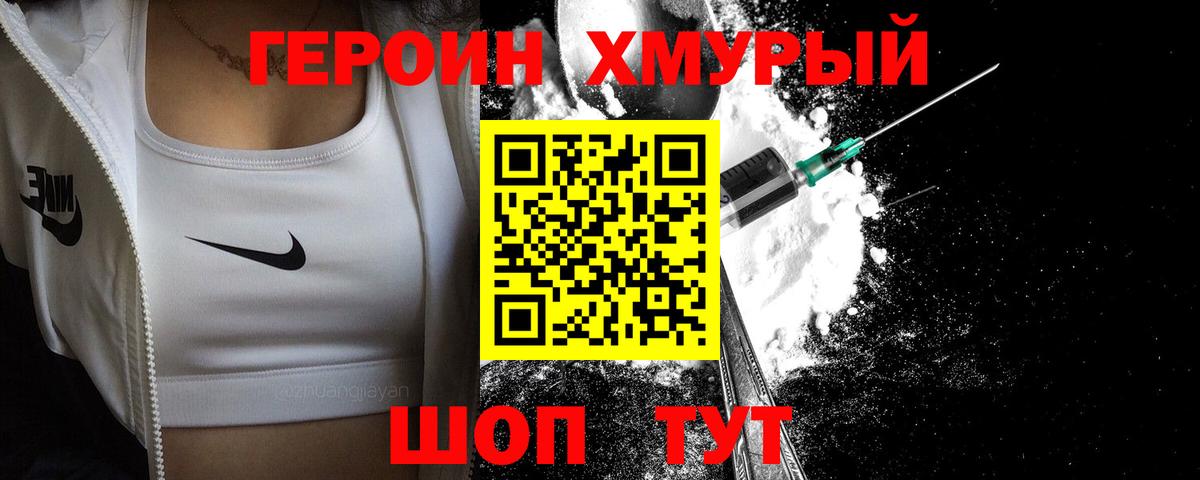 ГЕРОИН  ГЕРОИН Афган  Вход с VPN  Миллерово 