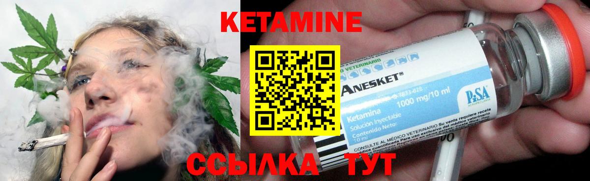 Кетамин ketamine Миллерово