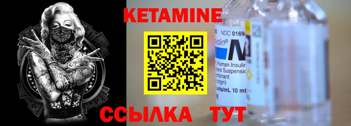 КЕТАМИН ketamine  Миллерово 