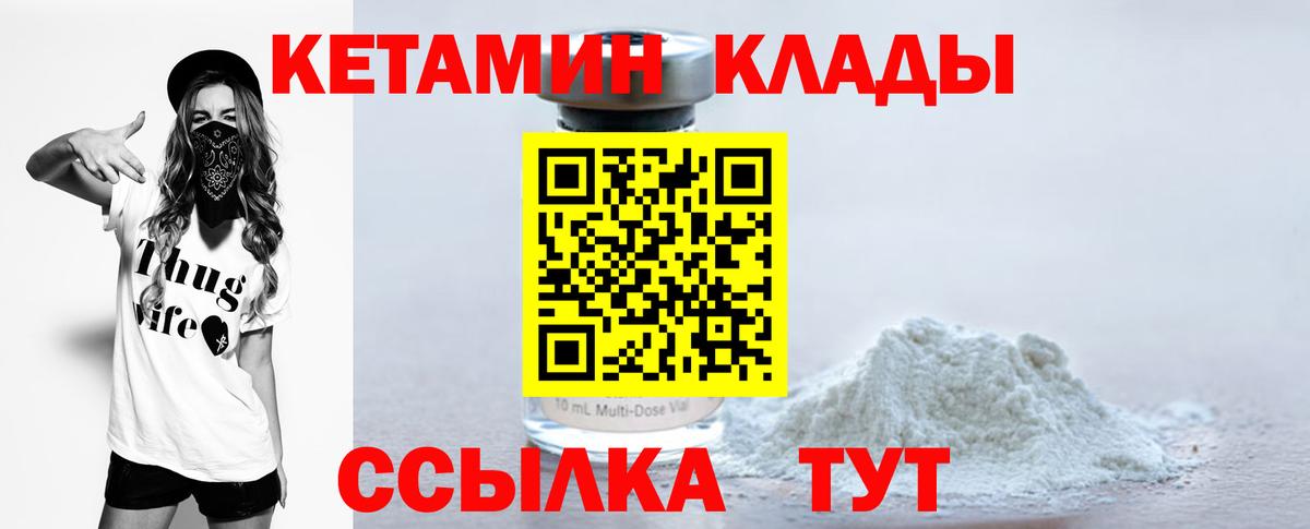 КЕТАМИН VHQ  Вход с VPN  KRAKEN ссылка  Миллерово  КЕТАМИН ketamine 