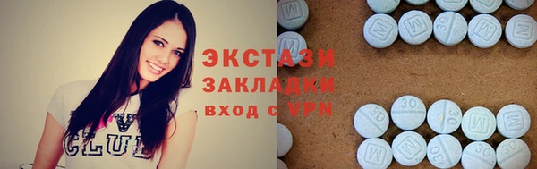 ECSTASY Навашино