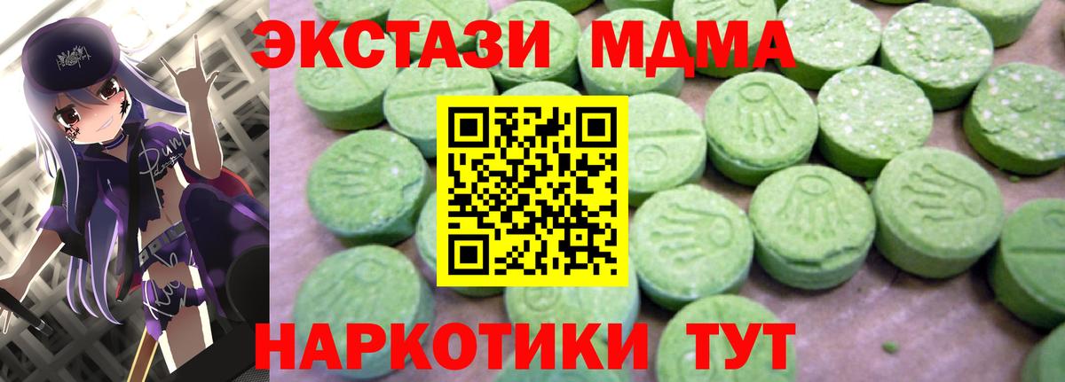 МДМА Molly  Вход с VPN  MDMA  Миллерово 