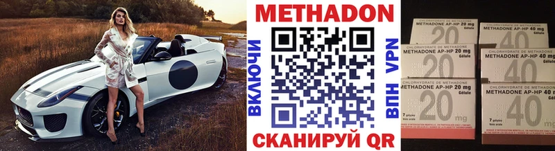 купить закладку  Миллерово  МЕТАДОН VHQ 