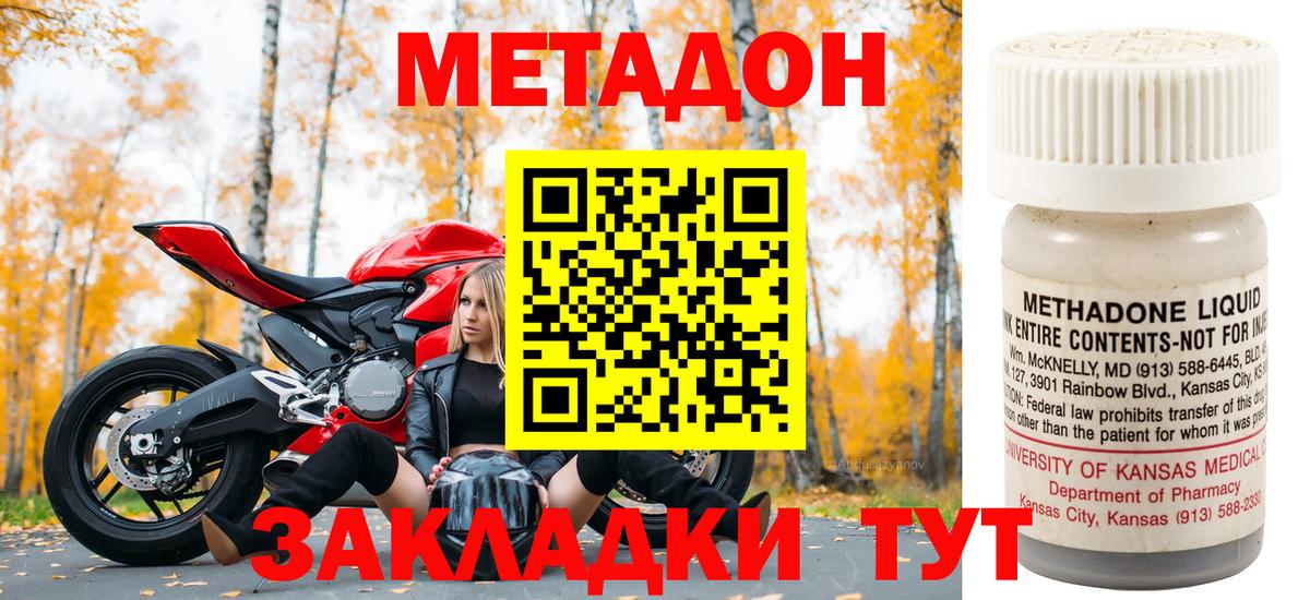 Миллерово  МЕТАДОН VHQ  Вход с VPN 