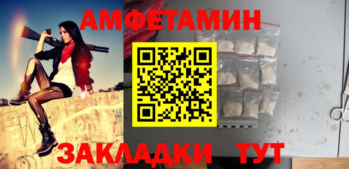 МЕТАМФЕТАМИН пудра Миллерово