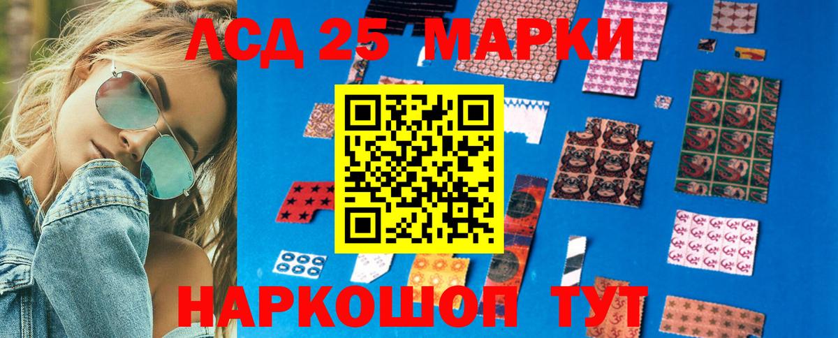 Марки 25I-NBOMe 1,8мг  Марки 25I-NBOMe  Миллерово 