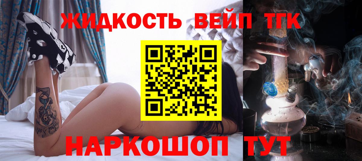 ТГК концентрат Миллерово