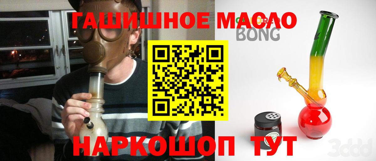 ТГК вейп Миллерово