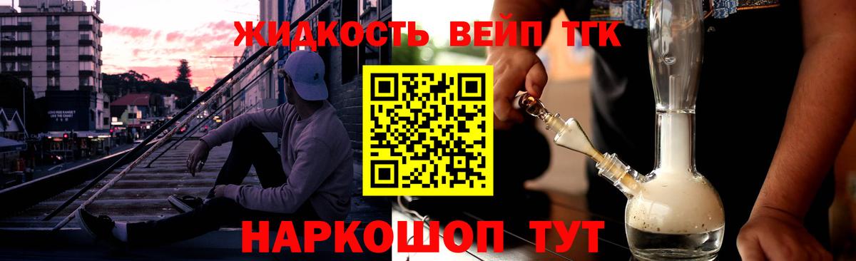 Миллерово  ТГК концентрат  Дистиллят ТГК THC oil  Вход с VPN 