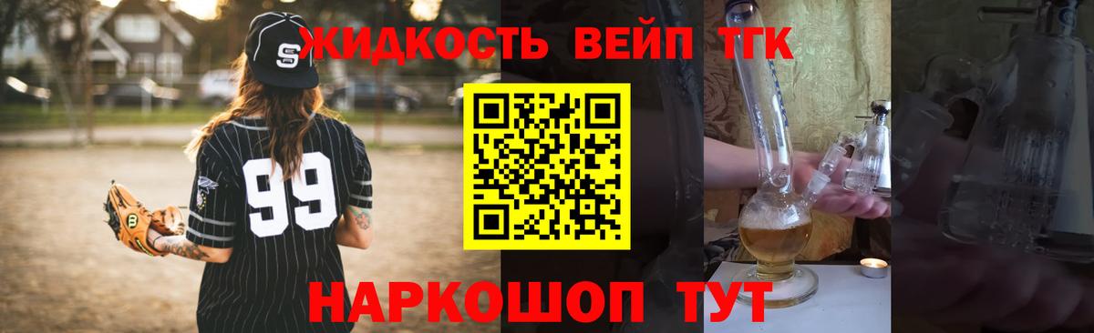 Дистиллят ТГК жижа  ТГК гашишное масло  Миллерово 