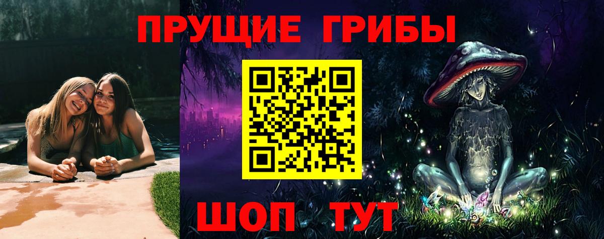 Псилоцибиновые грибы ЛСД  Галлюциногенные грибы MAGIC MUSHROOMS  Вход с VPN  Миллерово 