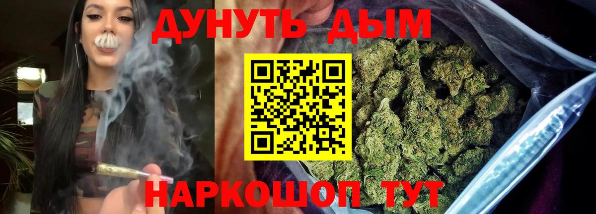 Шишки марихуана White Widow Миллерово